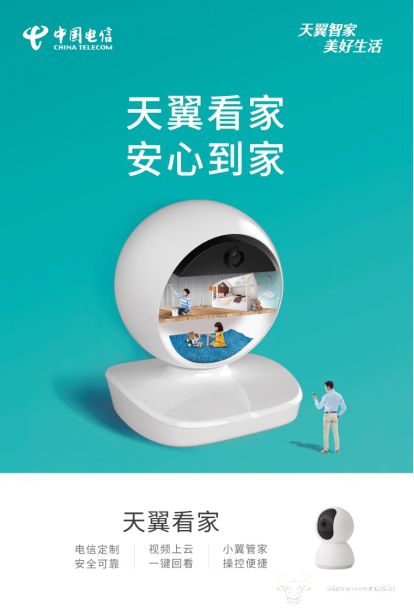 小翼看护