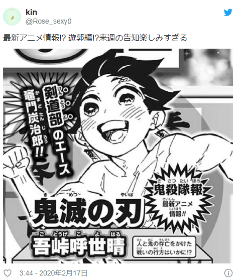 人气漫画 鬼灭之刃 最新动画情报爆出或第2季即将公布 手机新浪网
