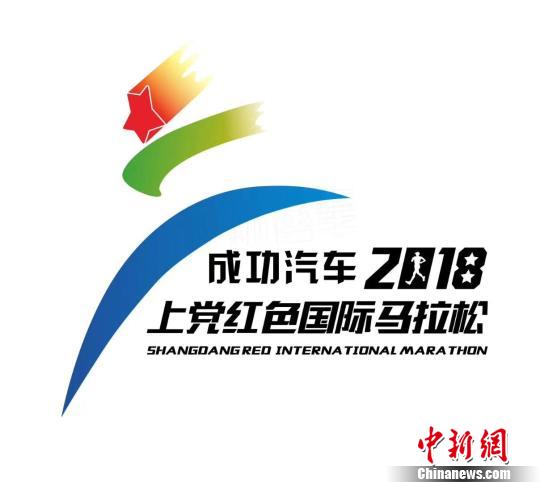 2018上党红色国际马拉松赛将开跑 万余跑友齐聚山西长治|马拉松|上党|长治县_新浪新闻
