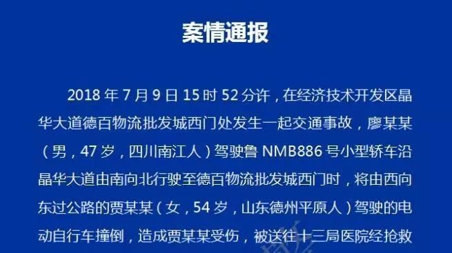 净网2018 【黑茶传销,返利诱人,德州警方端掉一