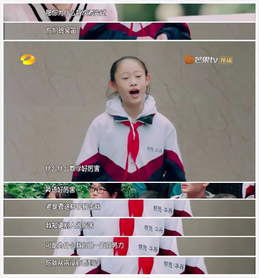 【漏网之娱】"别人家的孩子"最伤孩子心|少年说|小女孩|节目_新浪新闻