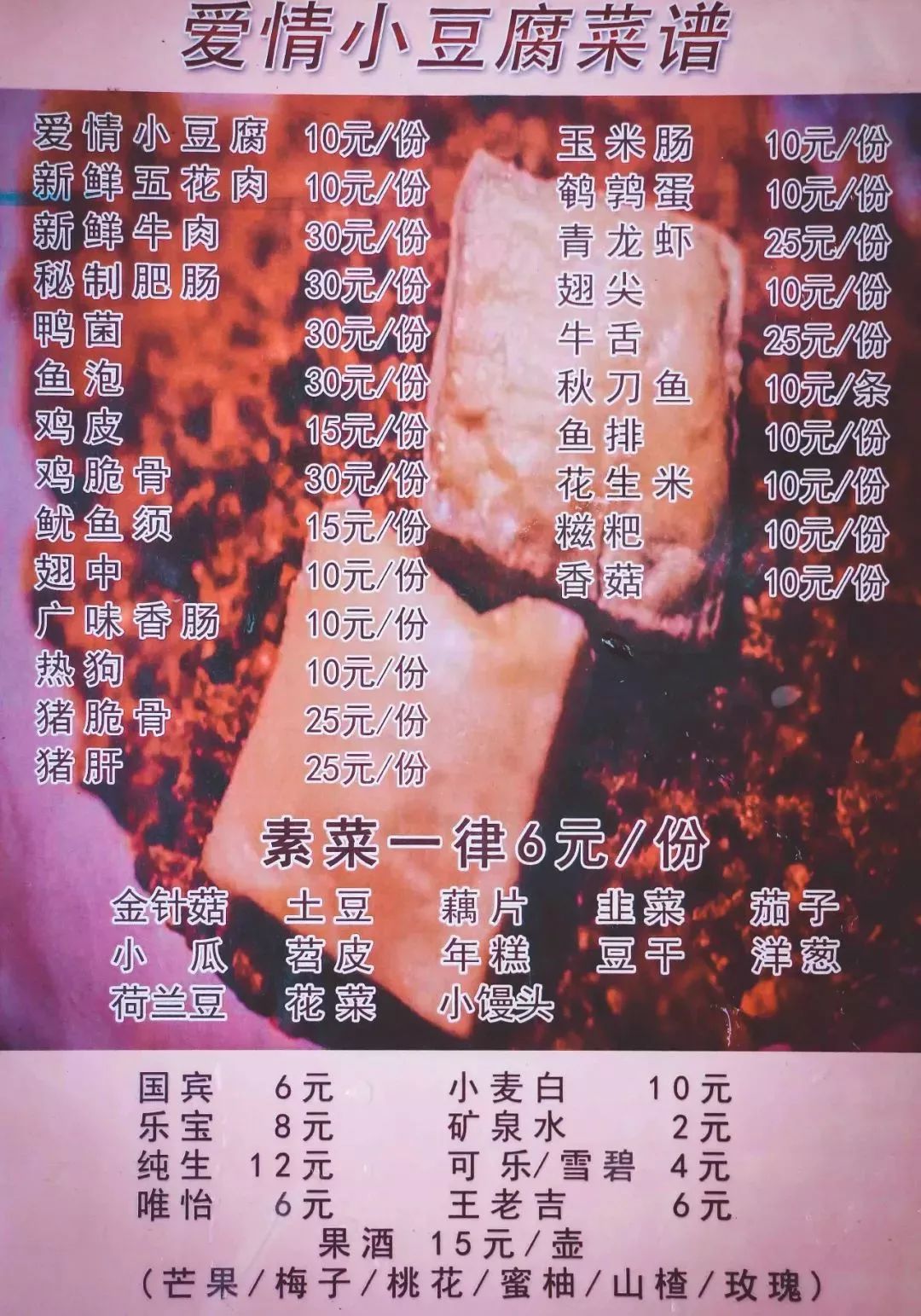 杨家坪这家贵州小豆腐,让一对男女吃出爱情火花