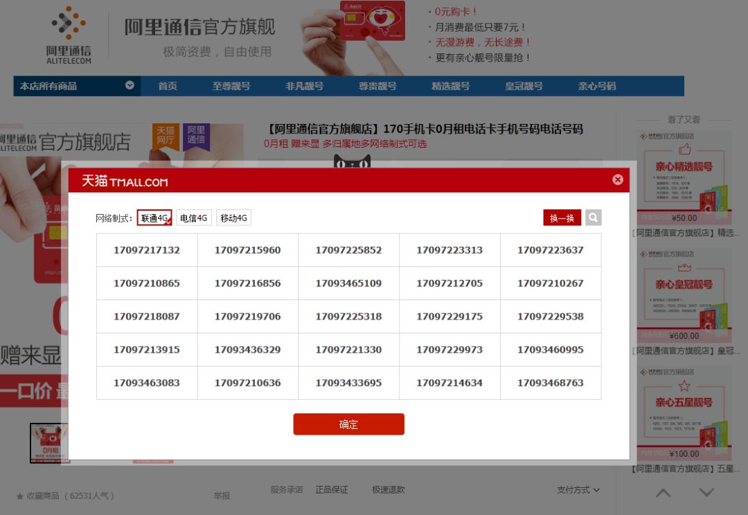 手机号码卡商平台