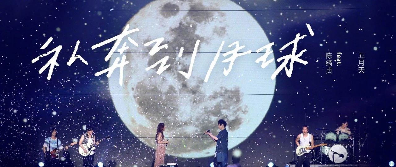 宇宙歌单大放送 跟随音乐 漫游太空 宇宙歌单大放送 跟随音乐 漫游太空