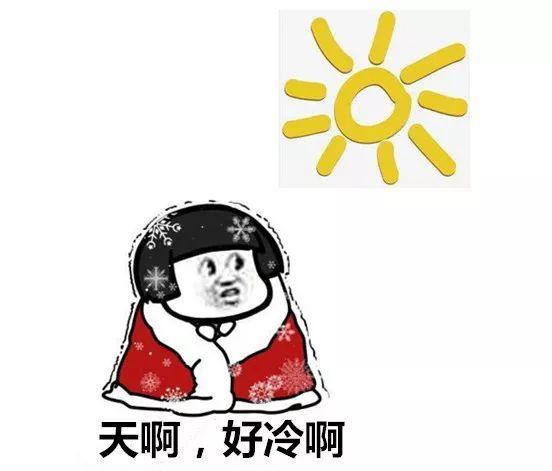 冰冻!降雪!今年最后三天真的会很冷