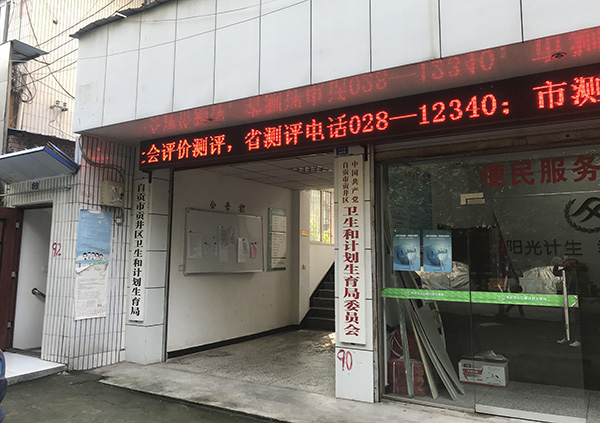 32年前被抱走的超生女婴已找到 政府正促双方见面