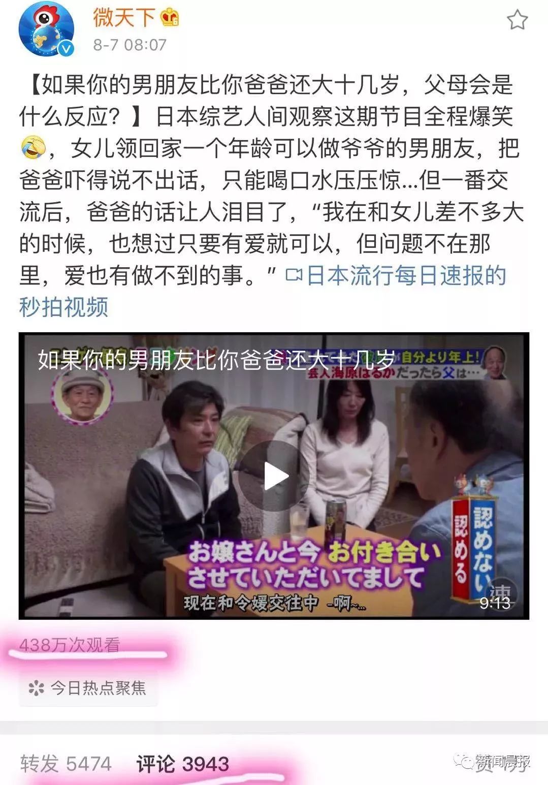 完整视频请点击↓↓↓      原来这是一档日本整蛊综艺节目,   伯划