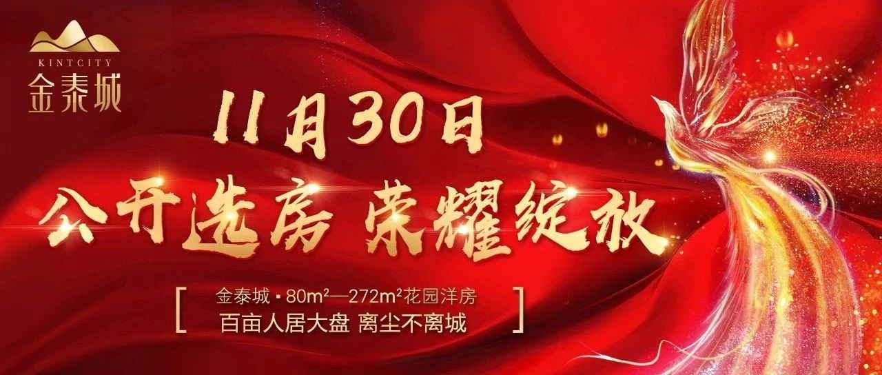 一起来为普宁莘莘学子筑起知识长城