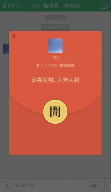  （“吹牛”软件零钱红包“收-发”示例图）
