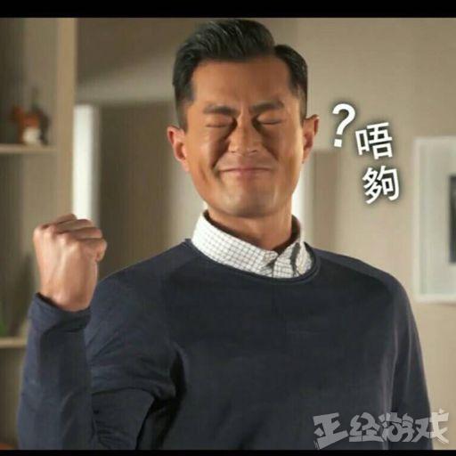 张家辉:整个中国都在笑我渣渣辉 已经终止和页游广告合作