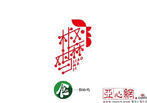 微辣是她的前男友中辣陪她度过漫长岁月爆辣才是她心中的男神它的名字