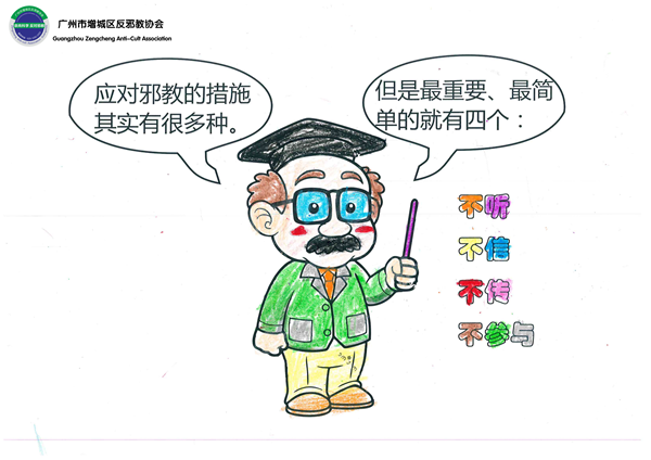 广州市增城区举办来穗候鸟儿童暑期反邪教宣传