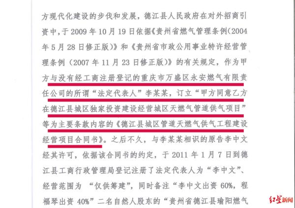 德江县法院（2014）德民初字第3号民事判决书部分截图。