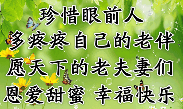 人过60岁,身边最亲的人是谁?看哭了