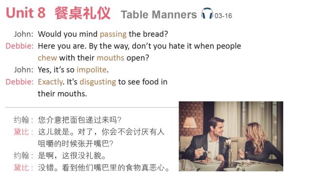 【社交口语从头学】第二十一讲: table manners 餐桌礼仪
