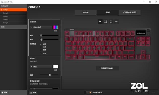 赛睿机械键盘7g