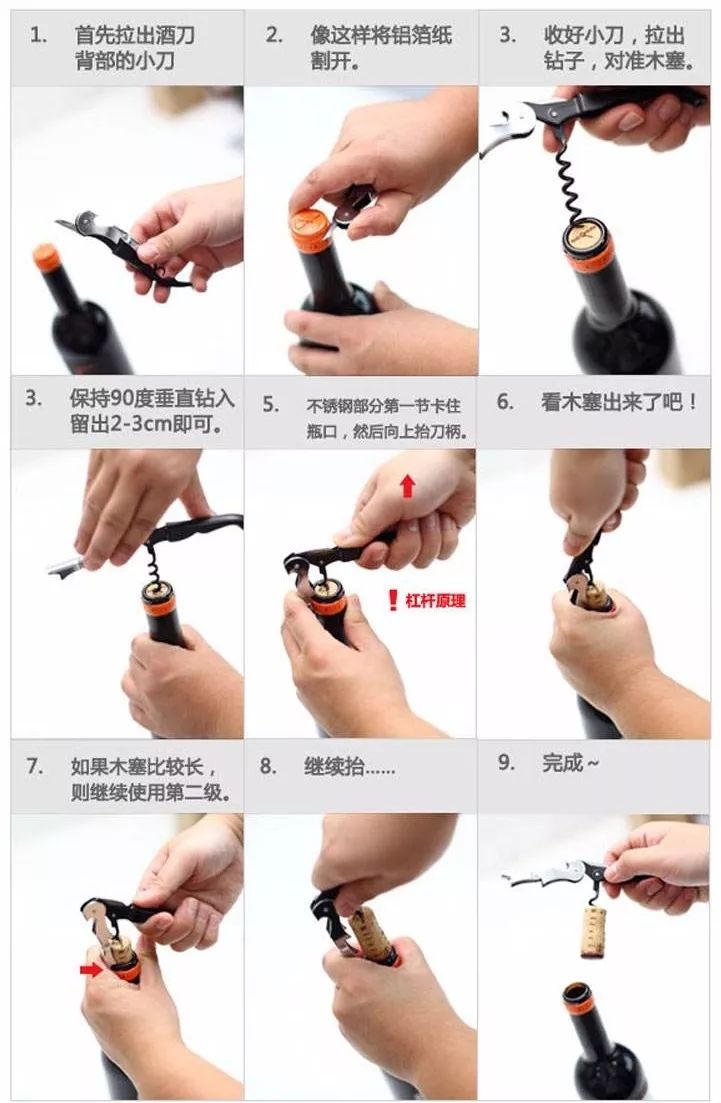 海马刀式电动式切除瓶封之后,用布或纸巾将瓶口擦拭干净,就可以用开瓶