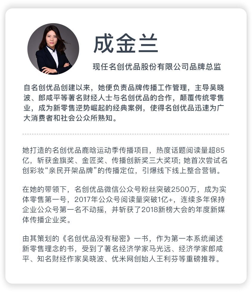 名创优品你看得懂,学得会