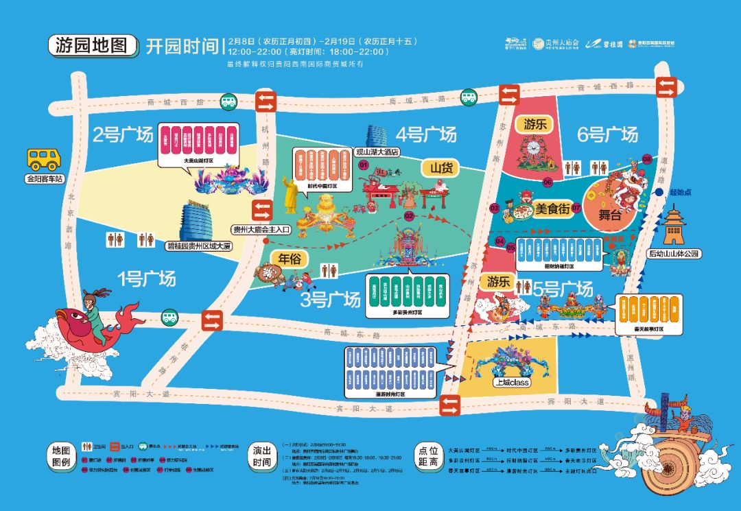 2019贵阳西南国际商贸城春节灯会庙市开幕!