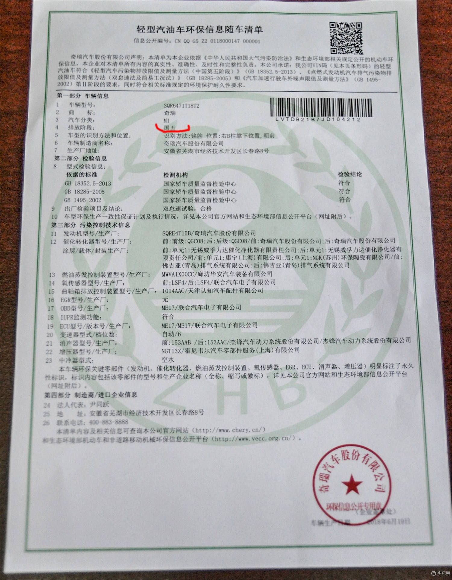 尺有所短寸有所长 全新奇瑞瑞虎8新车作业