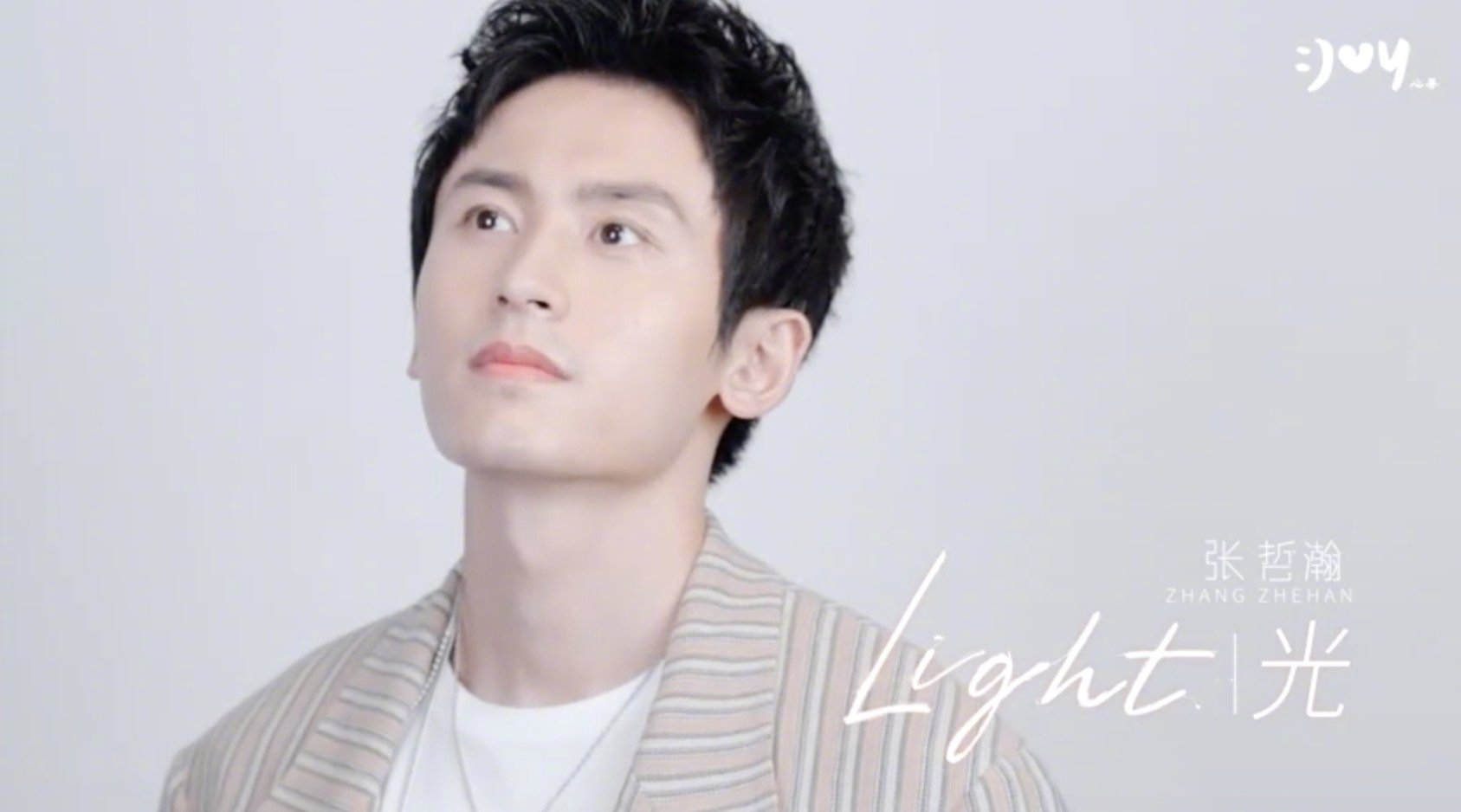 张哲瀚疯子 ep《光_手机新浪网