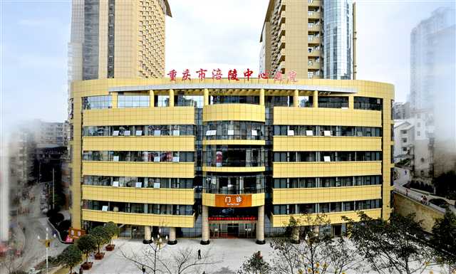 仁心仁术 用爱呵护母婴健康|涪陵区|妇产科|武隆_新浪新闻