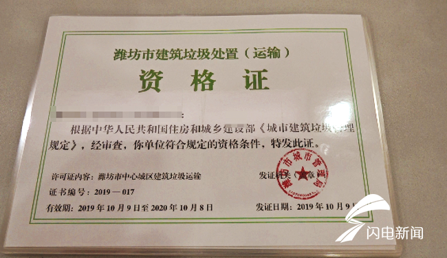 潍坊首次对建筑垃圾运输行业设立准入门槛875辆车喜获通行证