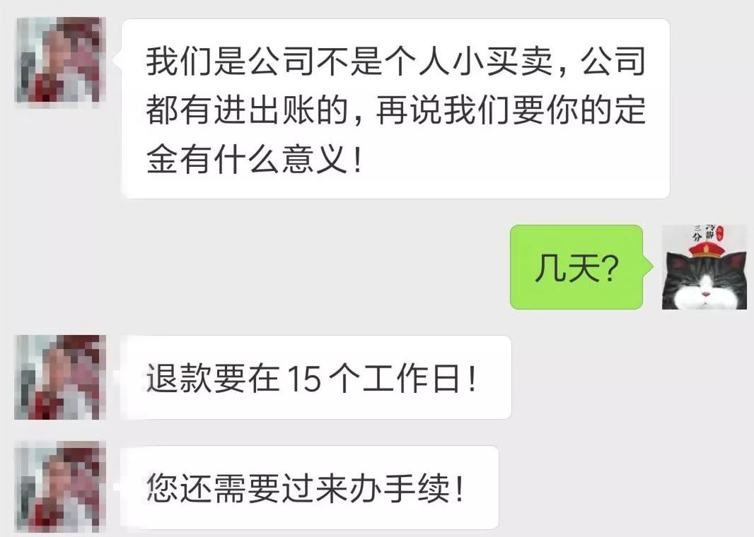 聚焦丨京东自营店购买戴尔笔记本电脑,多次退