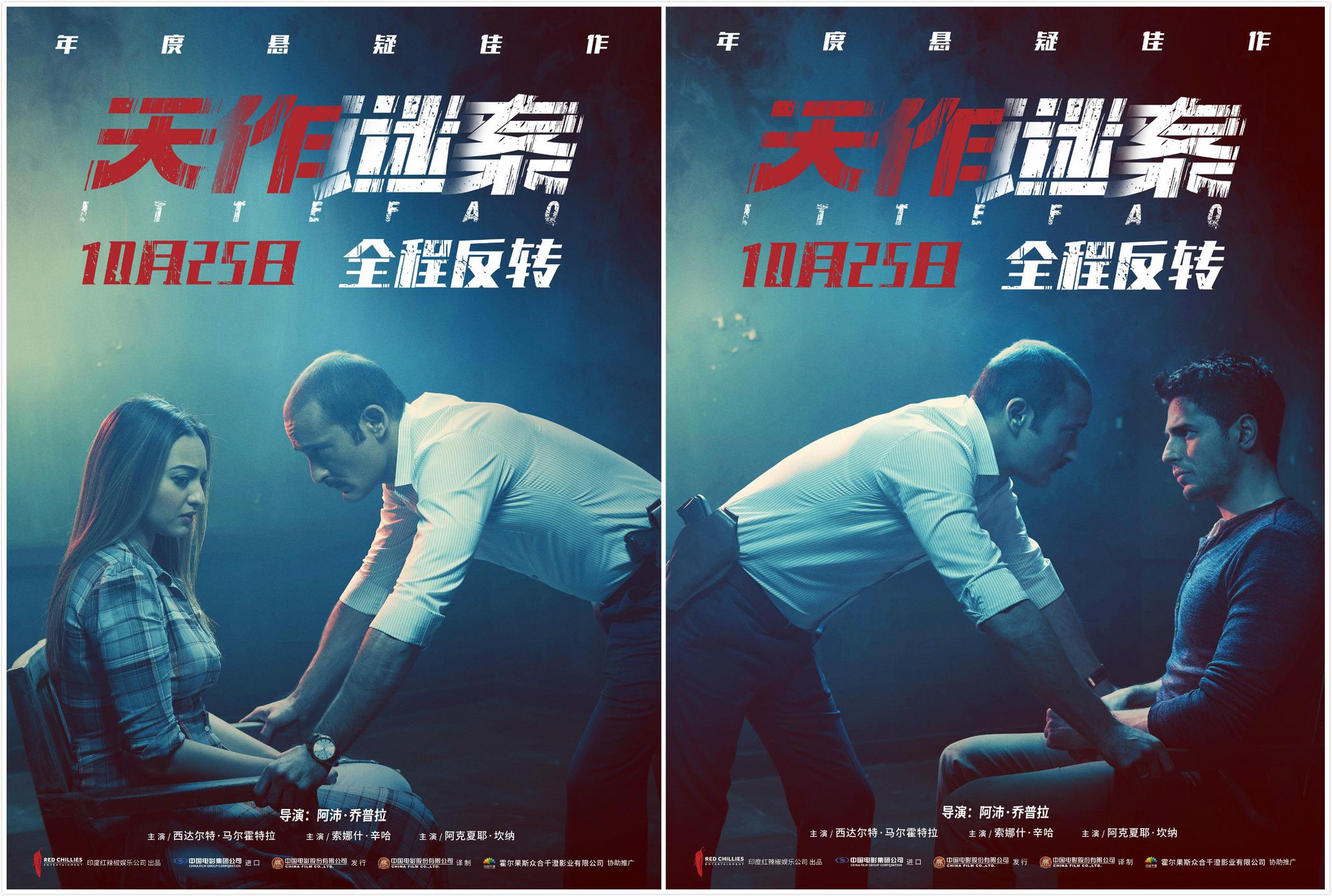 电影《天作谜案》相较于另一部印度悬疑佳作《调音师》,该片抛去了