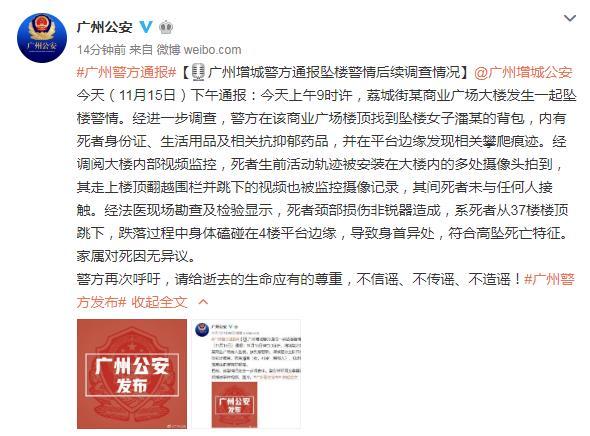 荔城街女子坠楼调查:死者未与人接触,跌落时磕碰4楼平台致身首异处