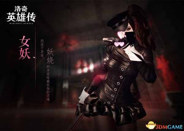 诠释性感新战役洛奇英雄传火山精灵阿尔卡娜