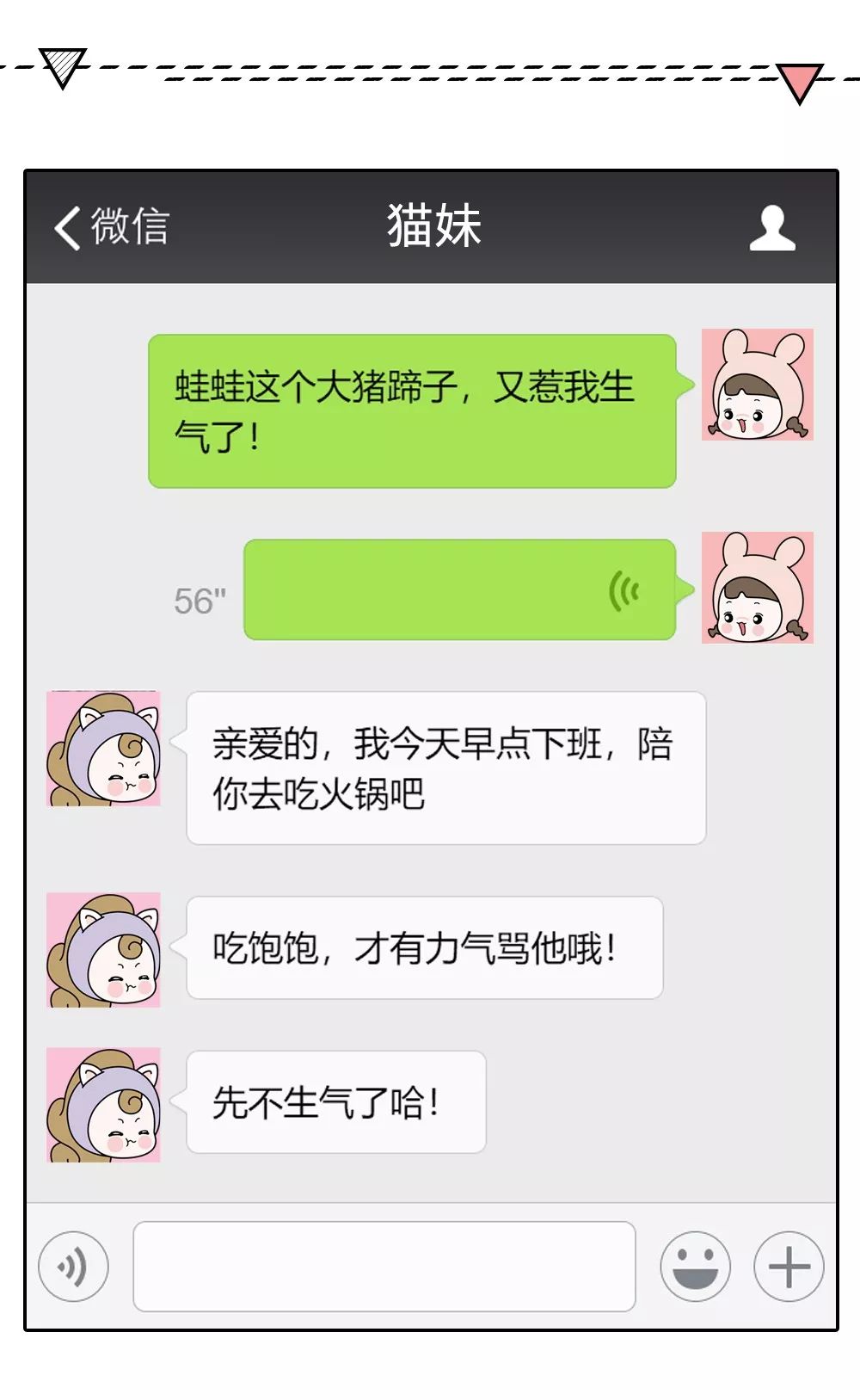 闺蜜聊天的路子到底有多野?看完震惊了.