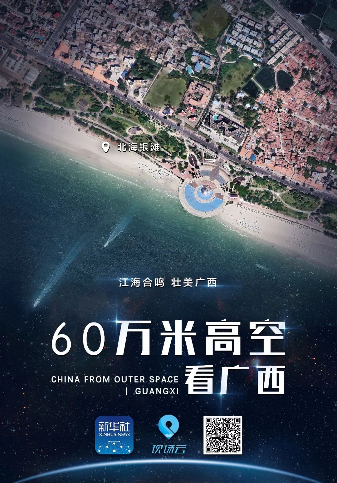 资源三号,中巴地球资源卫星 鸣谢: 中国四维测绘技术有限公司 北京爱