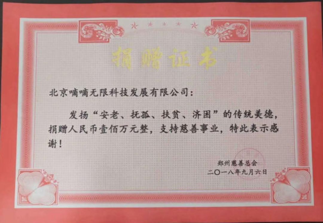 滴滴100万悬赏金到账 救援队如何分配奖金?