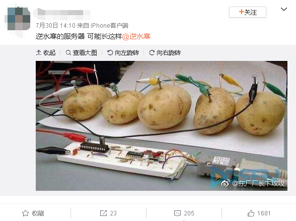 育碧同款土豆服务器?