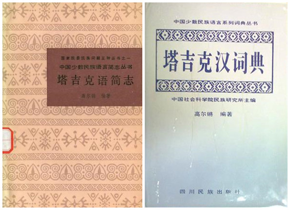 调查与研究|帕米尔高原上的嘻哈青年|萨尔曼|帕米尔高原|塔吉克语