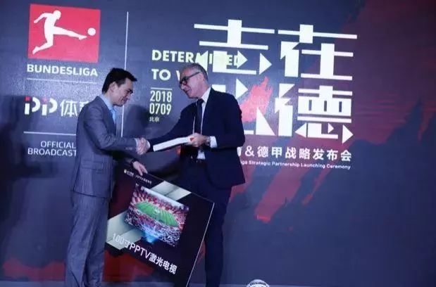 PP体育拿下5年德甲独家版权 阿迪与教育部签