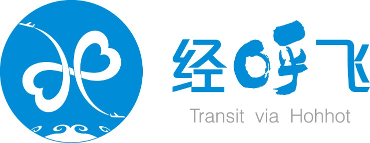 呼和浩特机场中转旅客占比116背后的那些事