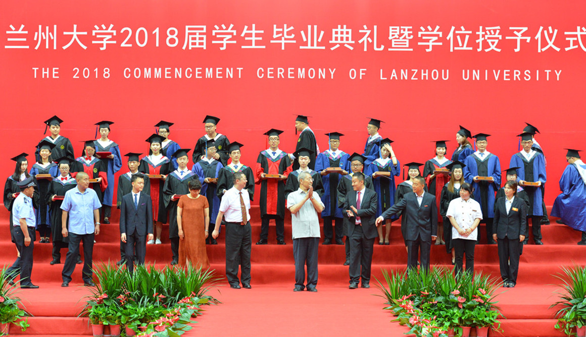 兰州大学举行2018届学生毕业典礼暨学位授予仪式