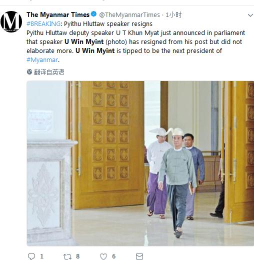 缅甸人民院议长吴温敏也宣布辞职 缅媒:被认为是下任总统|吴温敏|人民院|缅甸_新浪新闻