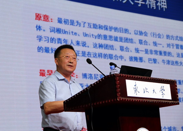 张国臣为2018级本科生讲授"新生第一课"|东北大学|张国臣|本科生_新浪