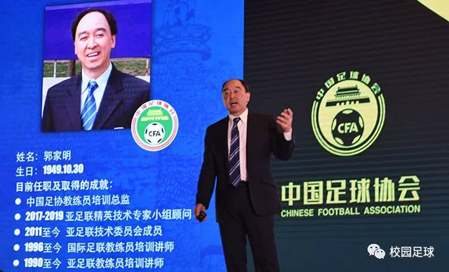 中国足协推出五系一体,两心一赛青训发展模式