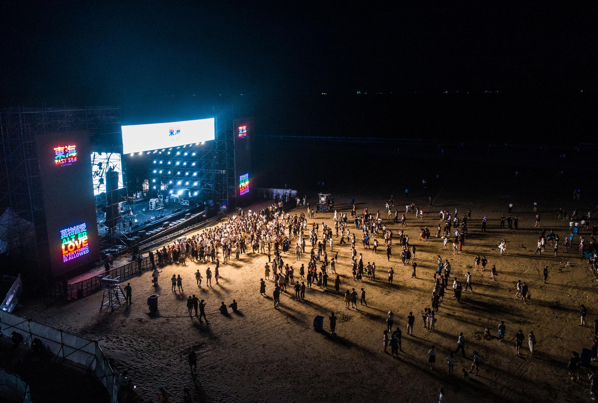 2018东海音乐节在浙江舟山启幕