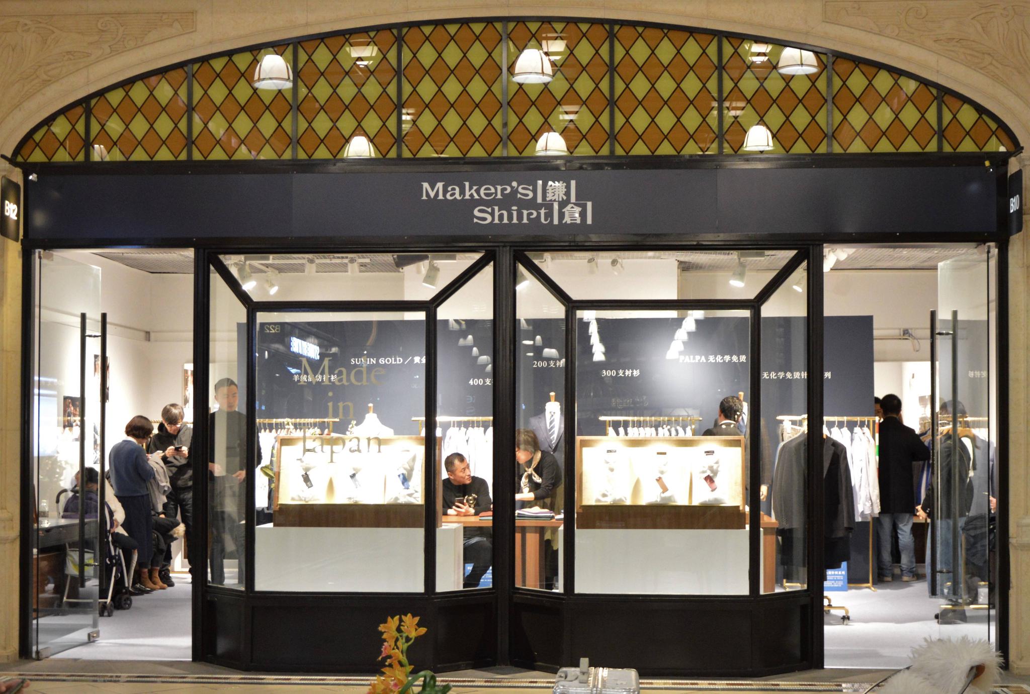 镰仓衬衫体验店:只开到明年1月底 量体试衣需排队__财经头条