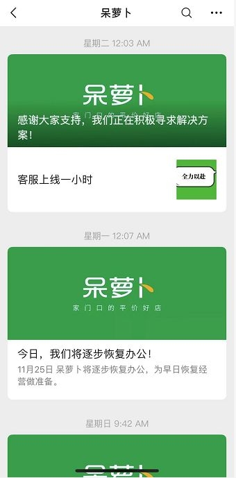 又一电商突然倒闭 欠薪3000万！