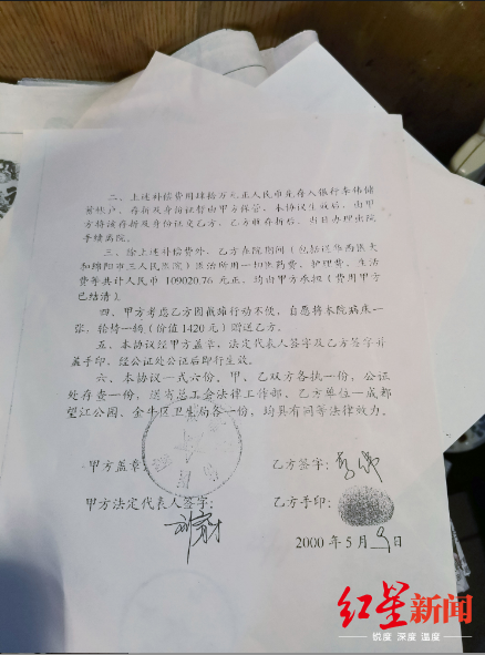 △ 李女士提供的一次性终结补偿协议