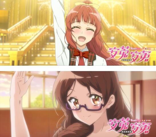 相约最闪耀的舞台 首部国创偶像动画《安菟!安菟!》8月15日全网上线