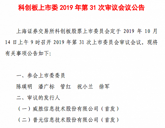 普元信息闯科创板:销售费率远高同行逾期应收款占66%