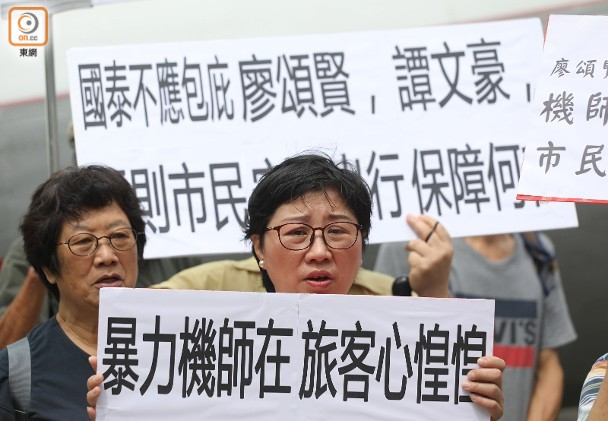 香港市民前往国泰总部抗议  图源：香港“东网”