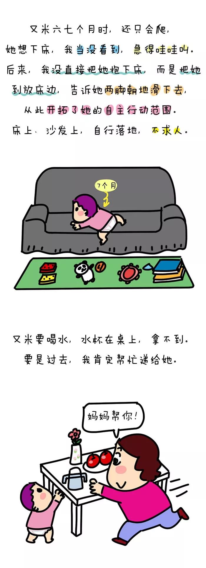 【装死式育儿】了解一下!装懵,装傻,装病,装失忆,装死|育儿|悦悦|图比_新浪育儿_新浪网